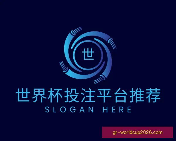 关于世界杯投注平台推荐